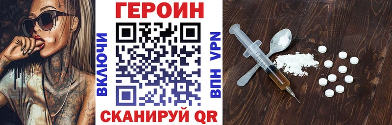 Героин VHQ  магазин  наркотиков  Бикин 