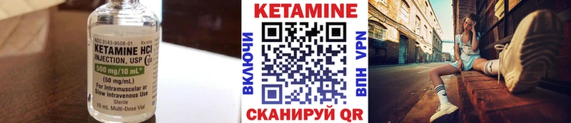 КЕТАМИН VHQ  Бикин 