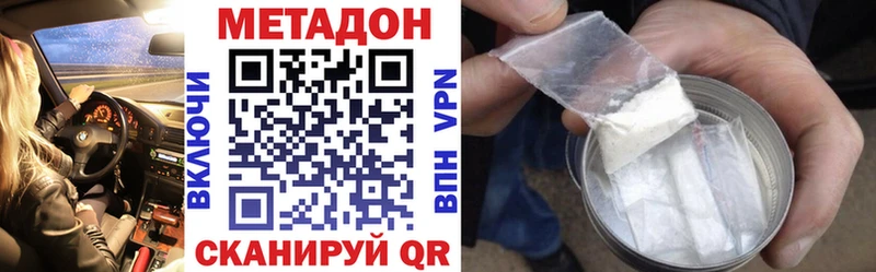 МЕТАДОН кристалл  Бикин 