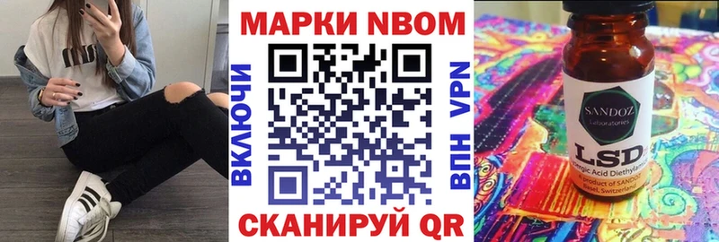 Марки N-bome 1,5мг  где продают наркотики  Бикин 